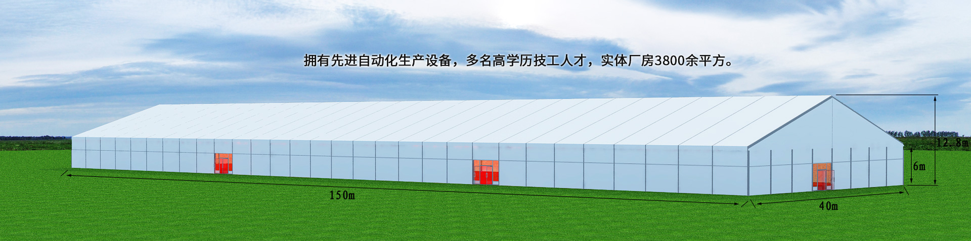 擁有先進(jìn)自動(dòng)化生產(chǎn)設(shè)備，多名高學(xué)歷技工人才，實(shí)體廠(chǎng)房3800余平方。