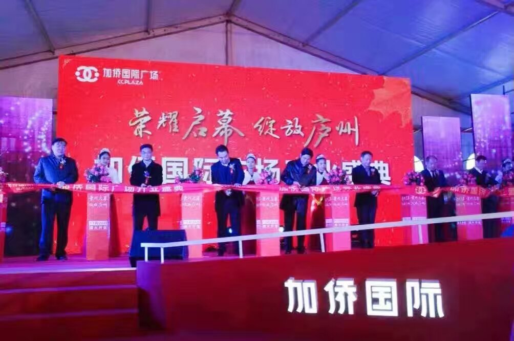 景美篷房助力廬州“加僑國(guó)際廣場(chǎng)”開業(yè)慶典